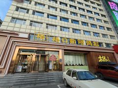 门面-格日勒阿妈蒙古厨房(新华广场店)