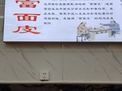 -张明富面皮店(东大街店)