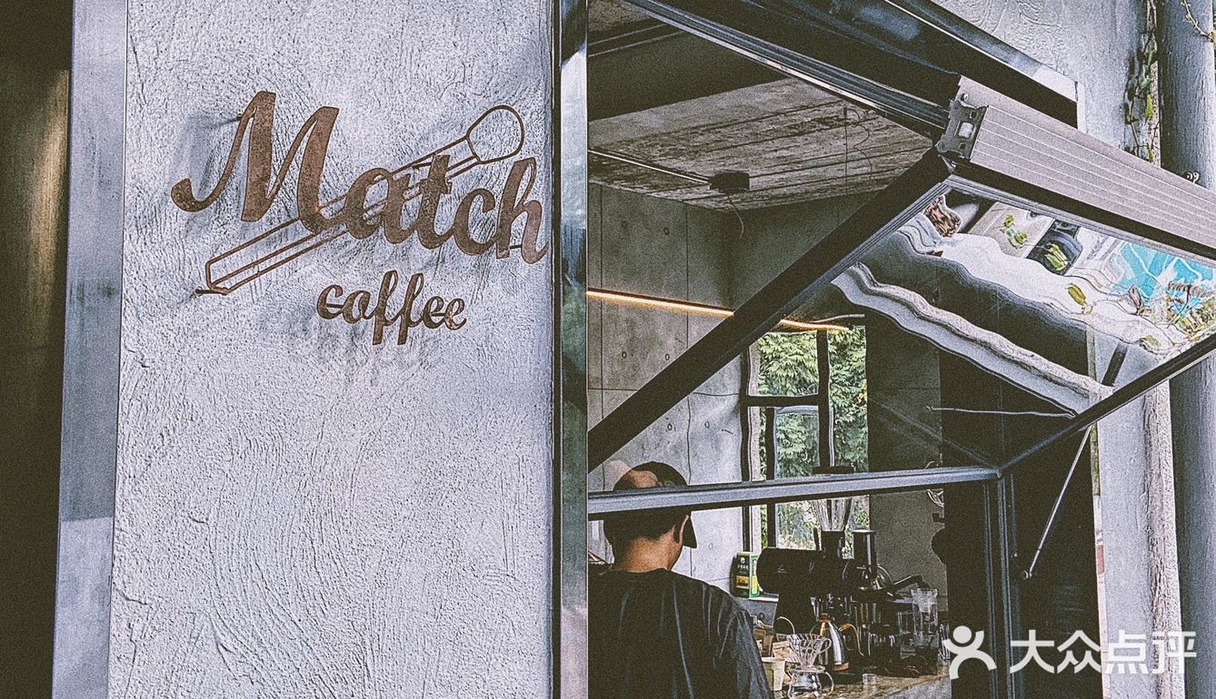东莞打卡店/ Match coffee 火柴咖啡☕️🤍🖤