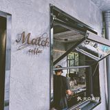 东莞打卡店/ Match coffee 火柴咖啡☕️🤍🖤