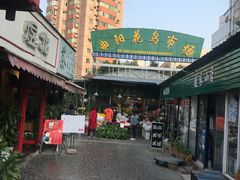 -曲阳花鸟市场(曲阳路店)