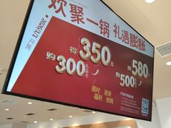 -呷哺呷哺 黄金牧场 (中发百旺店)
