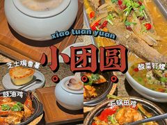 -小团圆餐厅(欧洲城店)