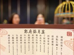 -聚福宝合苑食府(南头镇店)