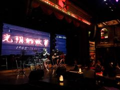 -光阴的故事音乐酒吧(1905店)