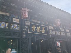 -肯德基(平遥古城店)