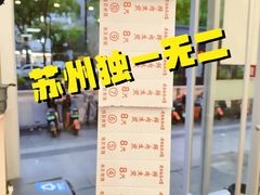 -老西白点心店