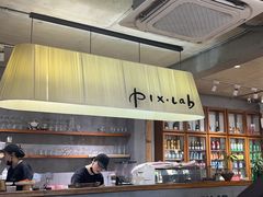 -像素研食The pixlab (皮市街店)