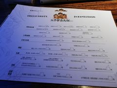 菜单-三个蒙古大叔羊肉串(大宁店)