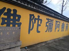 -上海青龙寺