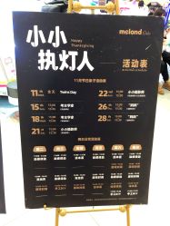 -meland club亲子乐园(重庆万象城店)