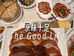 -北京全聚德(玉泉路店)