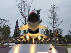 -成飞公园
