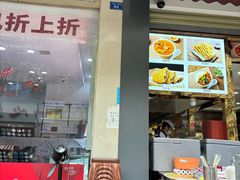 -方中山胡辣汤(成都首店)