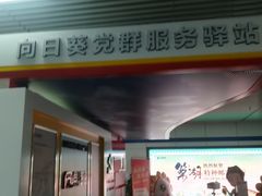 -大东门(地铁站)