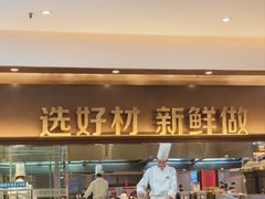 -阿庄新豫菜(航海东路店)