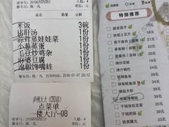 账单-庐州太太(CBD店)