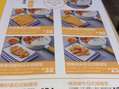 菜单-噹噹呀咪咖喱屋(三阳百盛店)