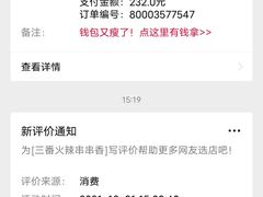 -三番火辣串串香(总店)