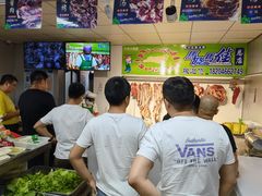 大堂-马晓马佳牛羊肉(新合路店)