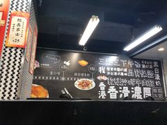 -华星冰室(湾仔店)