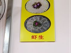 -成发鱼生
