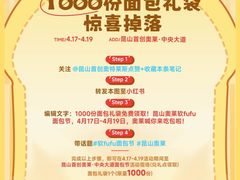 -首创奥特莱斯(昆山店)