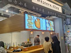 -西方小巷 Western Alley·欧洲街头小吃(时尚天河店)
