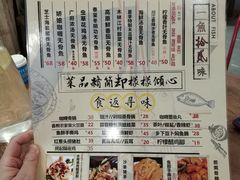 -鱼醉无骨鱼·中山脆肉鲩(荔湾路店)