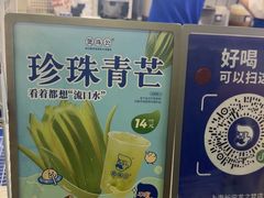 -煲珠公·老红糖珍珠奶茶(长宁龙之梦店)
