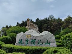 -帽儿山国家森林公园