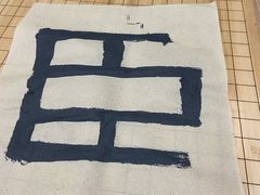 -子曰书院·古筝围棋书法国画小主持(夏都店)