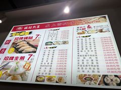 -黄阿姨锅贴大王(万航渡路店)