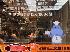 -盒马鲜生(宝地店)