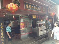 -原巷口鱼丸店(龙头路外卖店)