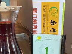 -南门涮肉(通州大船店)