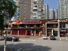 -美庐时尚餐厅(菱角湖店)