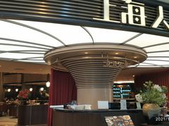 -上海人家花樣年华(中山公园店)