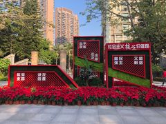 -四海公园(南山区)