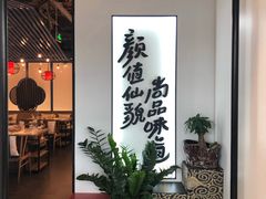 大堂-尚尚仙·酸汤猪手·猪肚鸡火锅(华联万柳购物中心店)