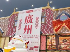 -广州热雪奇迹