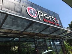 -聚缘·湘味音乐餐厅party(罗湖店)