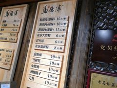 -老马粉蒸肉(西塘古镇店)
