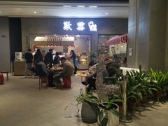 门面-歎雪糕低糖低脂Gelato冰淇淋