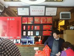 -同利肉燕老铺(澳门路店)