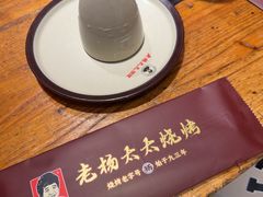 -老杨太太烧烤(文化广场店)