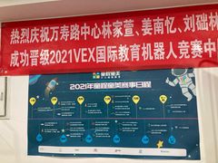 -童程童美·信息学竞赛·机器人编程·少儿编程(五棵松万达校区)