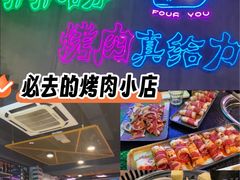 -老卜奎齐齐哈尔烤肉(人民东路店)