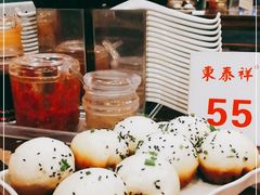 -东泰祥生煎馆(长宁路店)