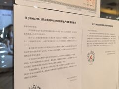 -北京华联购物中心(同成街店)
